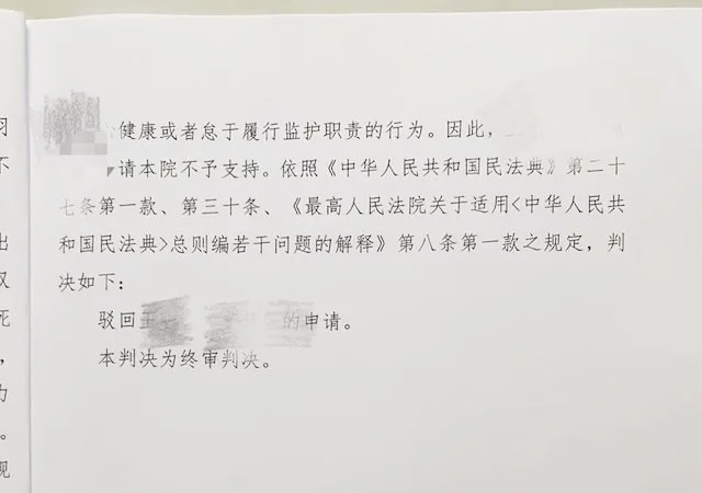 男子杀妻女方父母要外孙监护权无果，关于监护权的确定与撤销